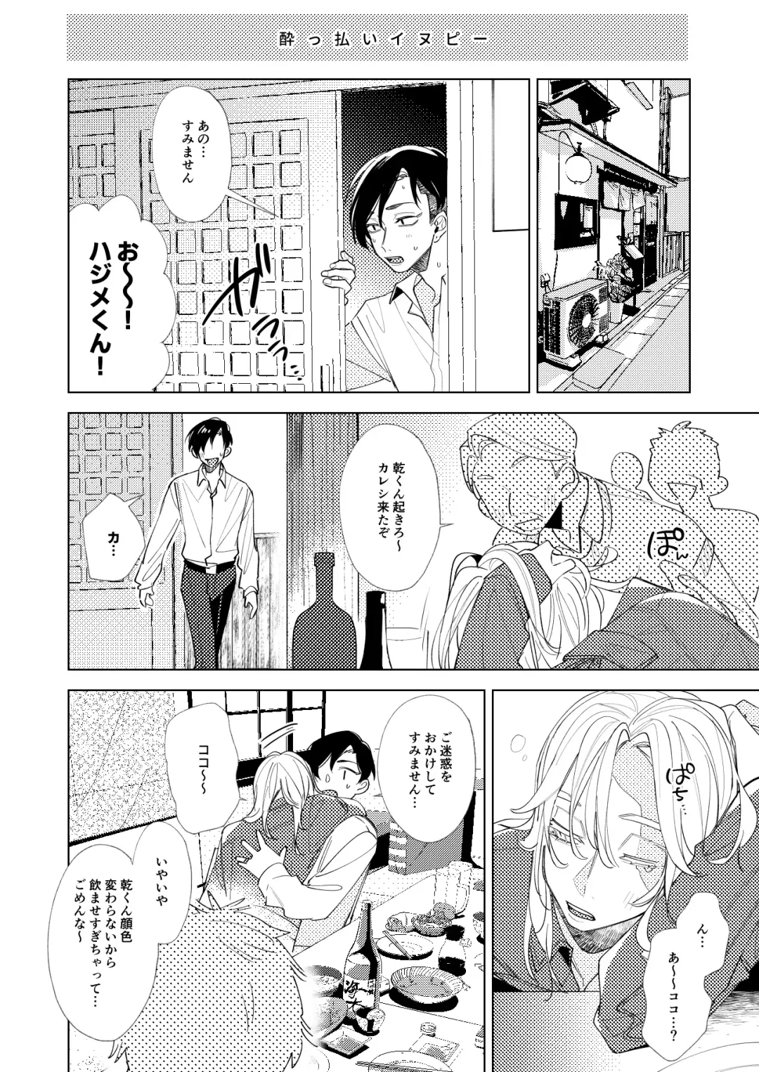 [En] Arifureta nichijou - midnight - Fhentai - Page 19