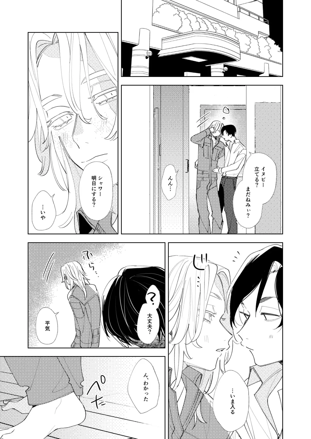 [En] Arifureta nichijou - midnight - Fhentai - Page 22