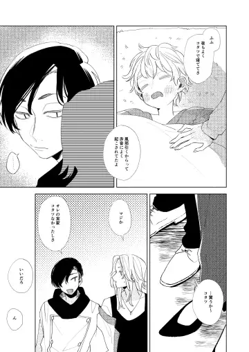 [En] Arifureta nichijou - midnight - Fhentai - Page 4