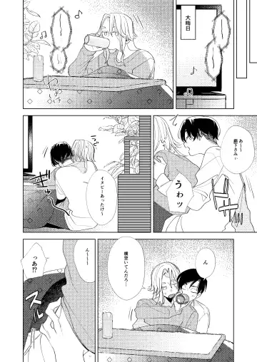 [En] Arifureta nichijou - midnight - Fhentai - Page 5