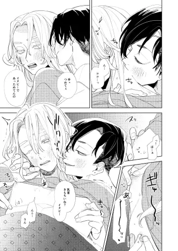 [En] Arifureta nichijou - midnight - Fhentai - Page 6