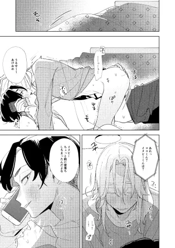 [En] Arifureta nichijou - midnight - Fhentai - Page 14