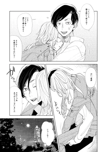 [En] Arifureta nichijou - midnight - Fhentai - Page 20