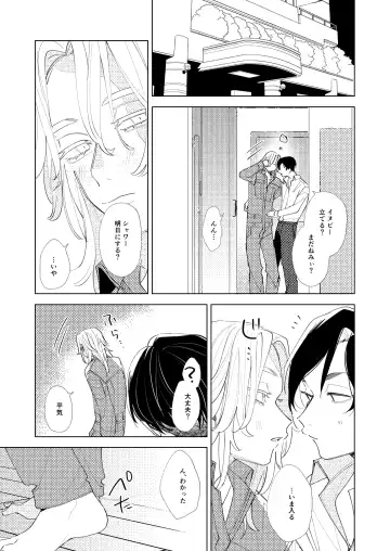 [En] Arifureta nichijou - midnight - Fhentai - Page 22