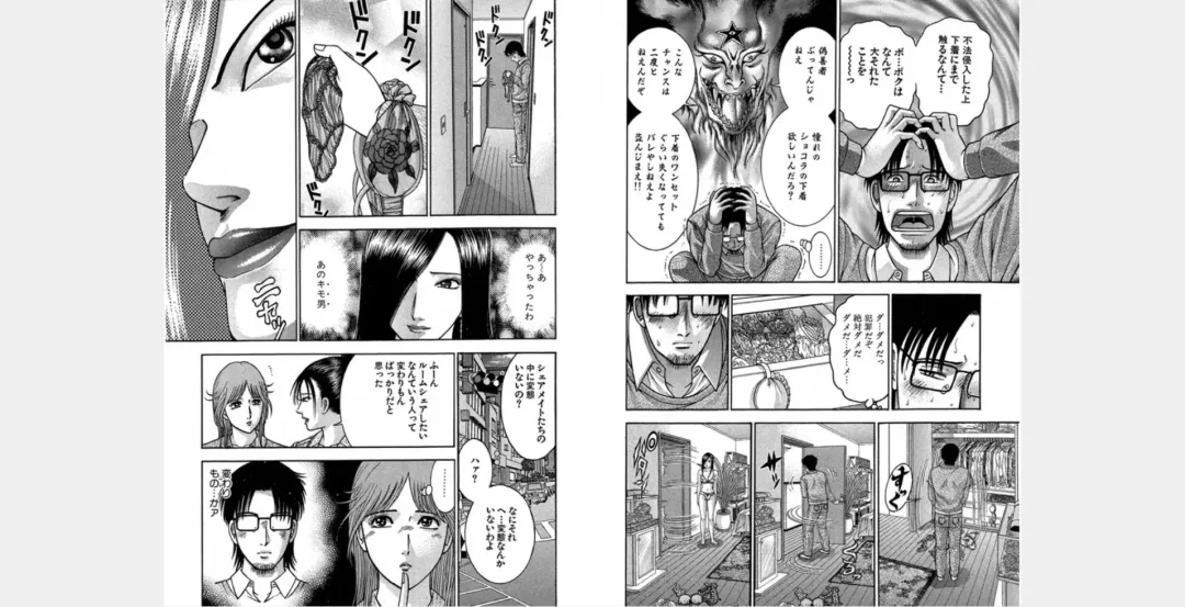 [Murao Mio] Xenos2 Room Share Shinsouban 1 Fhentai - Page 16