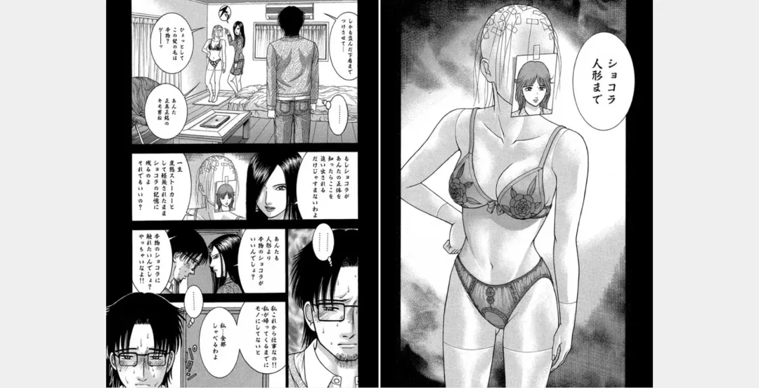 [Murao Mio] Xenos2 Room Share Shinsouban 1 Fhentai - Page 21