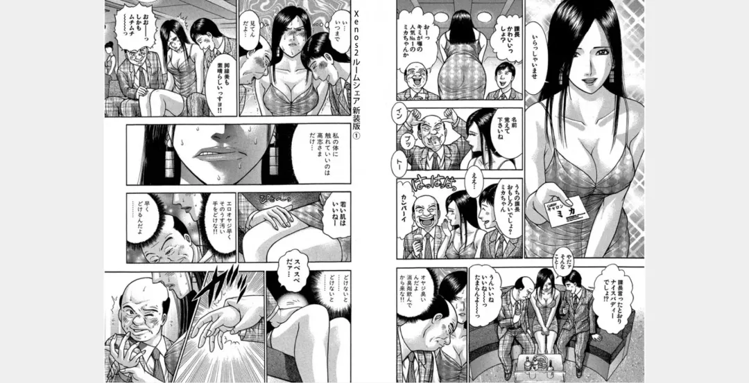 [Murao Mio] Xenos2 Room Share Shinsouban 1 Fhentai - Page 26