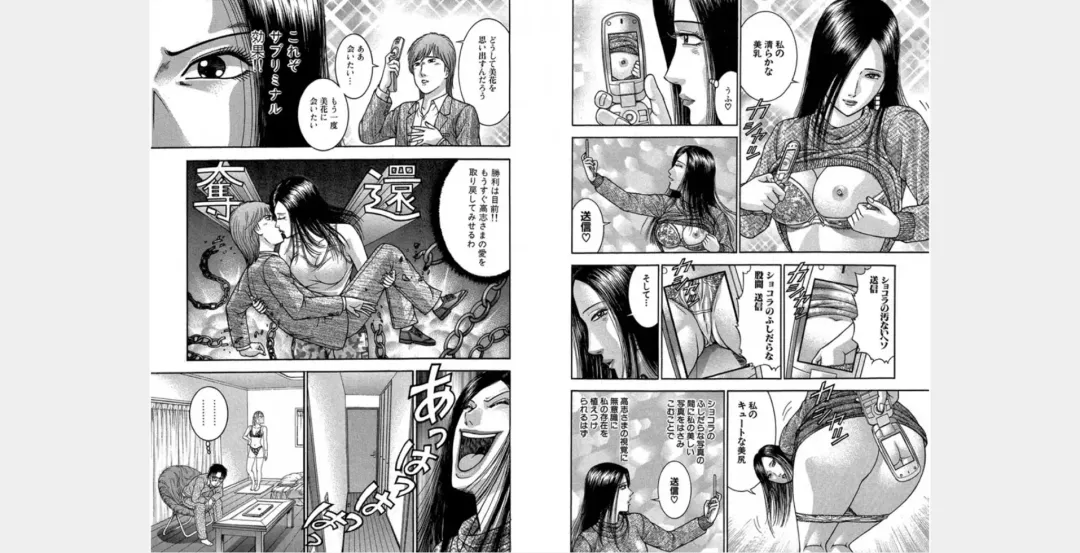 [Murao Mio] Xenos2 Room Share Shinsouban 1 Fhentai - Page 47