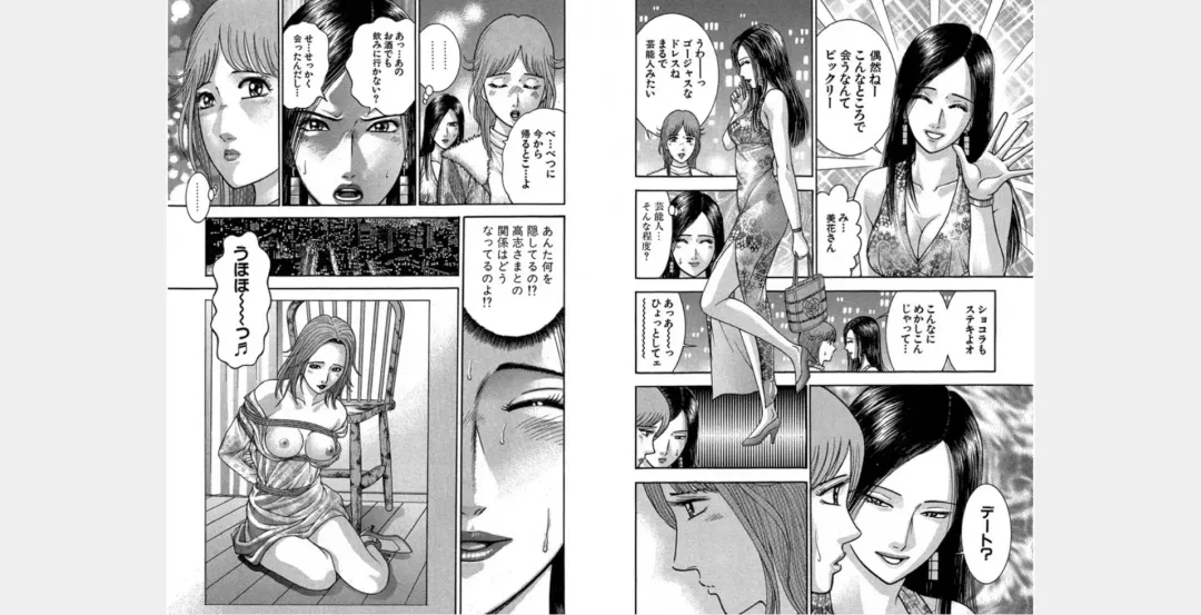 [Murao Mio] Xenos2 Room Share Shinsouban 1 Fhentai - Page 66
