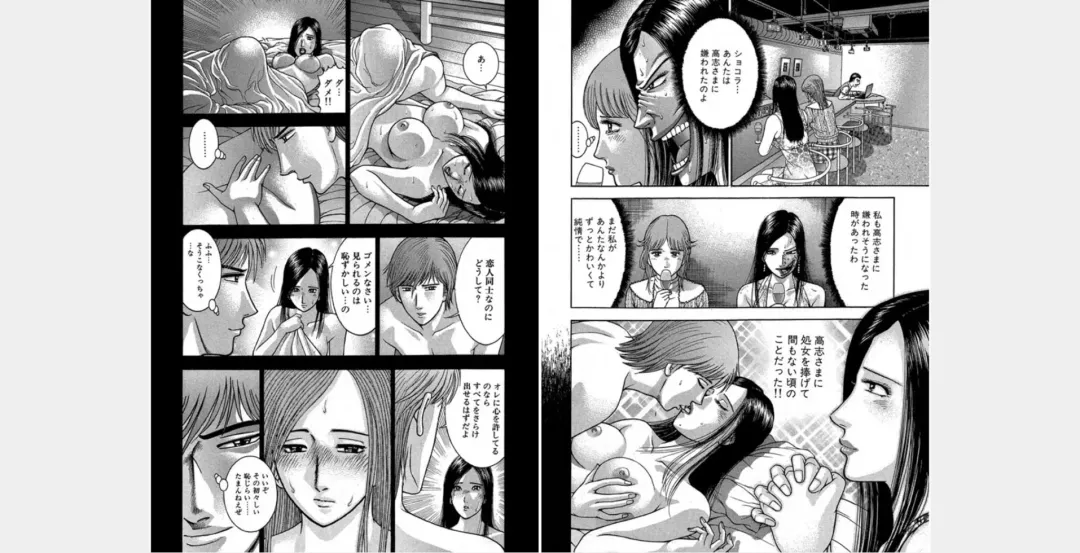 [Murao Mio] Xenos2 Room Share Shinsouban 1 Fhentai - Page 75