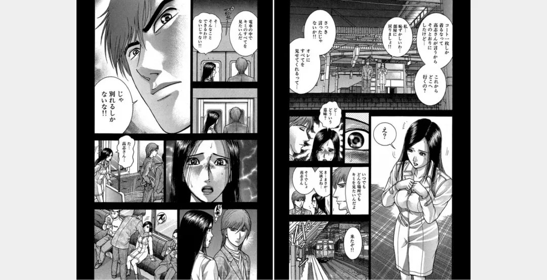 [Murao Mio] Xenos2 Room Share Shinsouban 1 Fhentai - Page 77