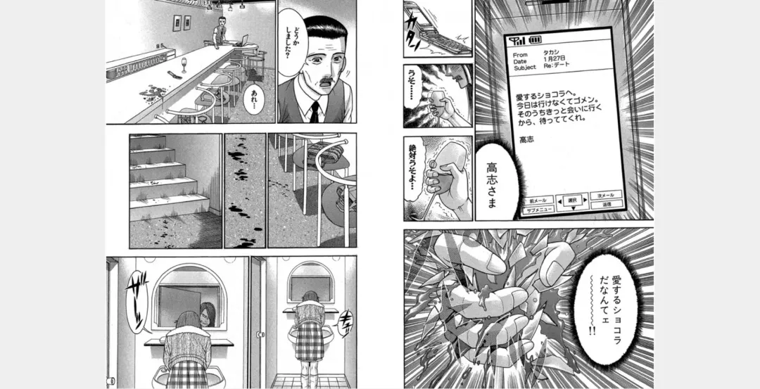 [Murao Mio] Xenos2 Room Share Shinsouban 1 Fhentai - Page 83