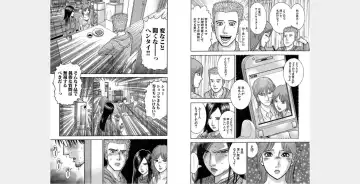 [Murao Mio] Xenos2 Room Share Shinsouban 1 Fhentai - Page 3