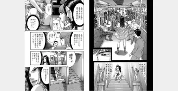 [Murao Mio] Xenos2 Room Share Shinsouban 1 Fhentai - Page 81