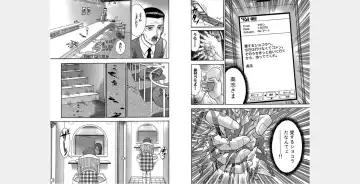 [Murao Mio] Xenos2 Room Share Shinsouban 1 Fhentai - Page 83
