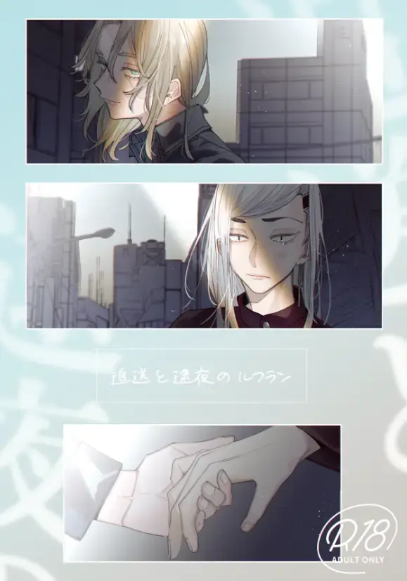 [En] Tsuisou to taiya no refrain Fhentai - Page 1