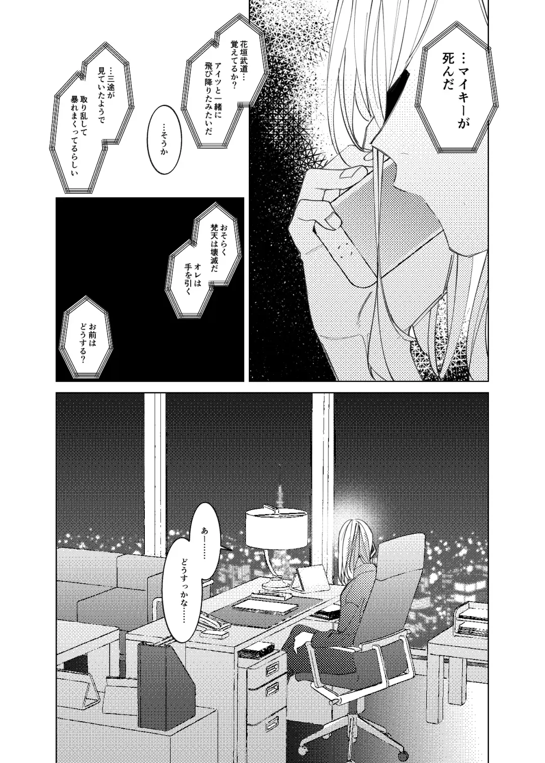 [En] Tsuisou to taiya no refrain Fhentai - Page 3