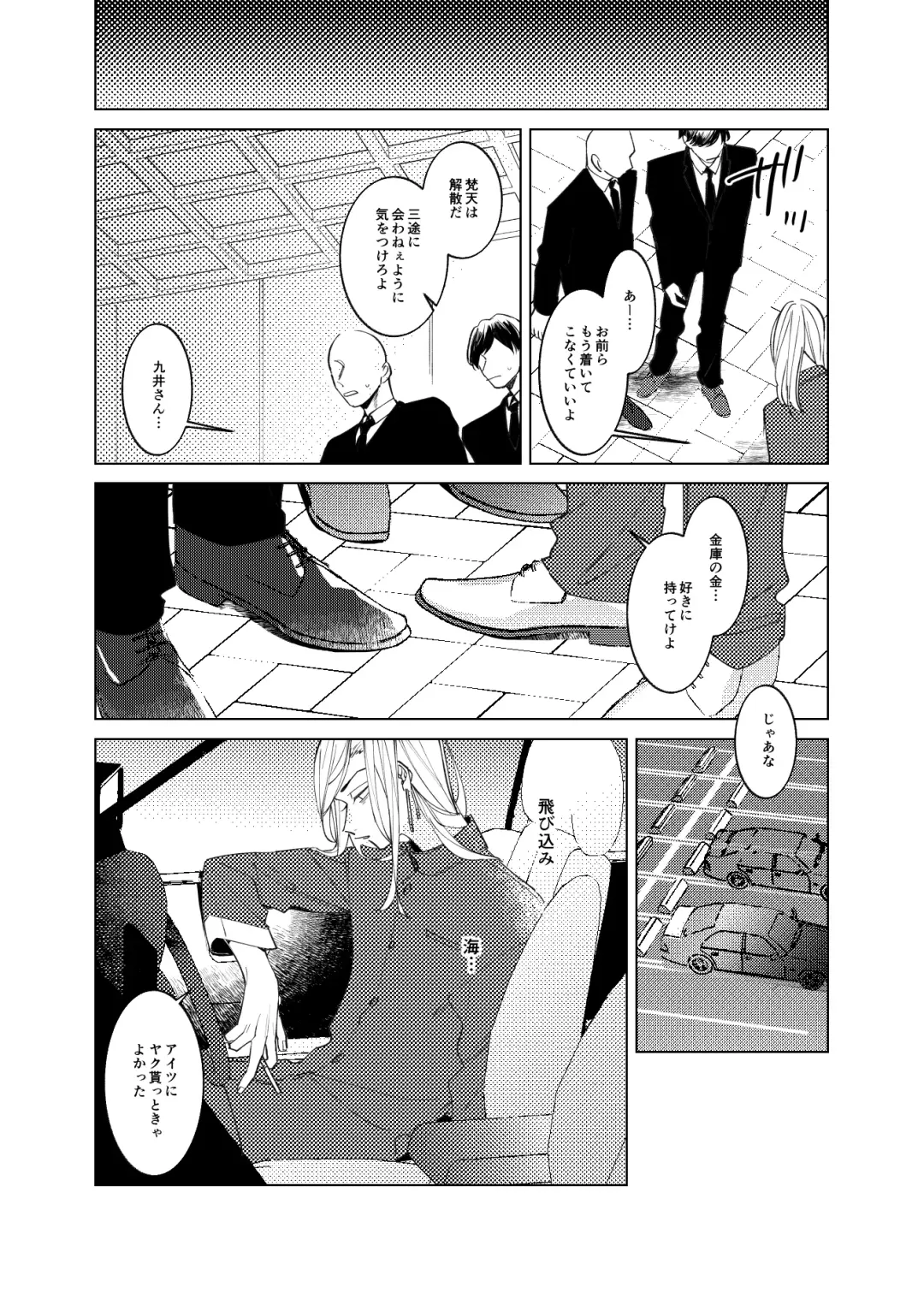 [En] Tsuisou to taiya no refrain Fhentai - Page 5