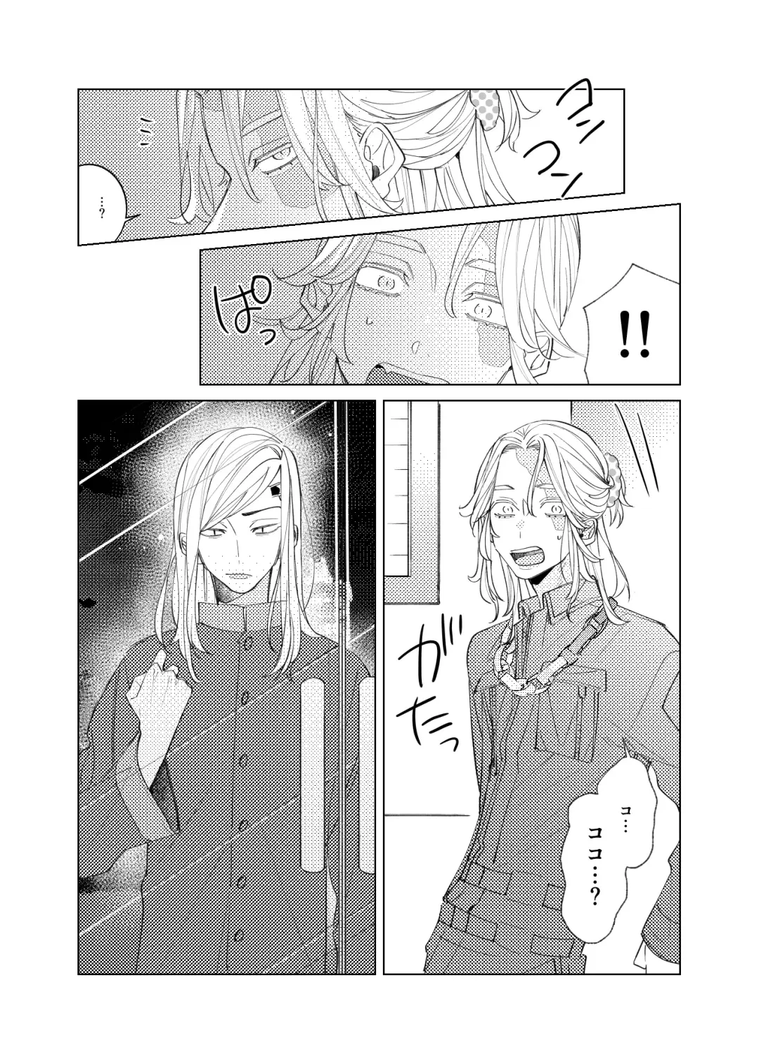 [En] Tsuisou to taiya no refrain Fhentai - Page 8