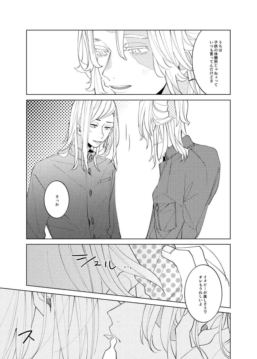 [En] Tsuisou to taiya no refrain Fhentai - Page 10