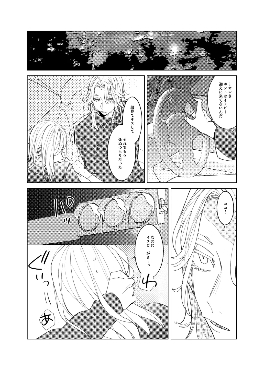 [En] Tsuisou to taiya no refrain Fhentai - Page 15