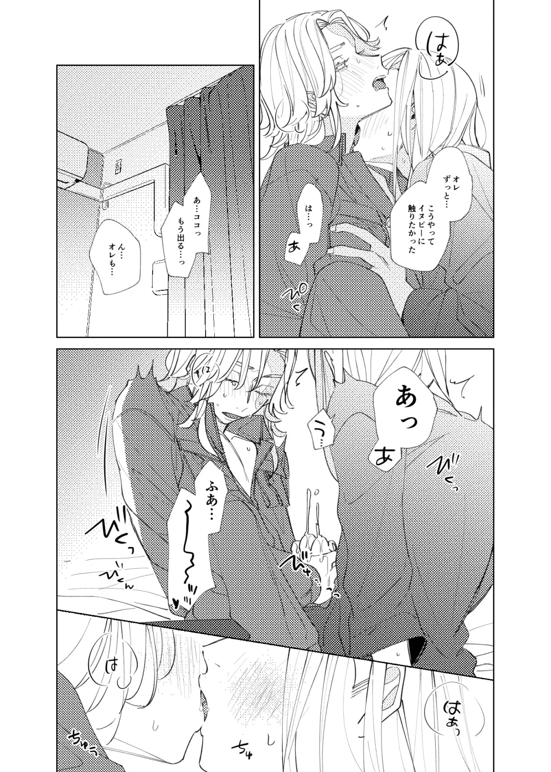 [En] Tsuisou to taiya no refrain Fhentai - Page 21