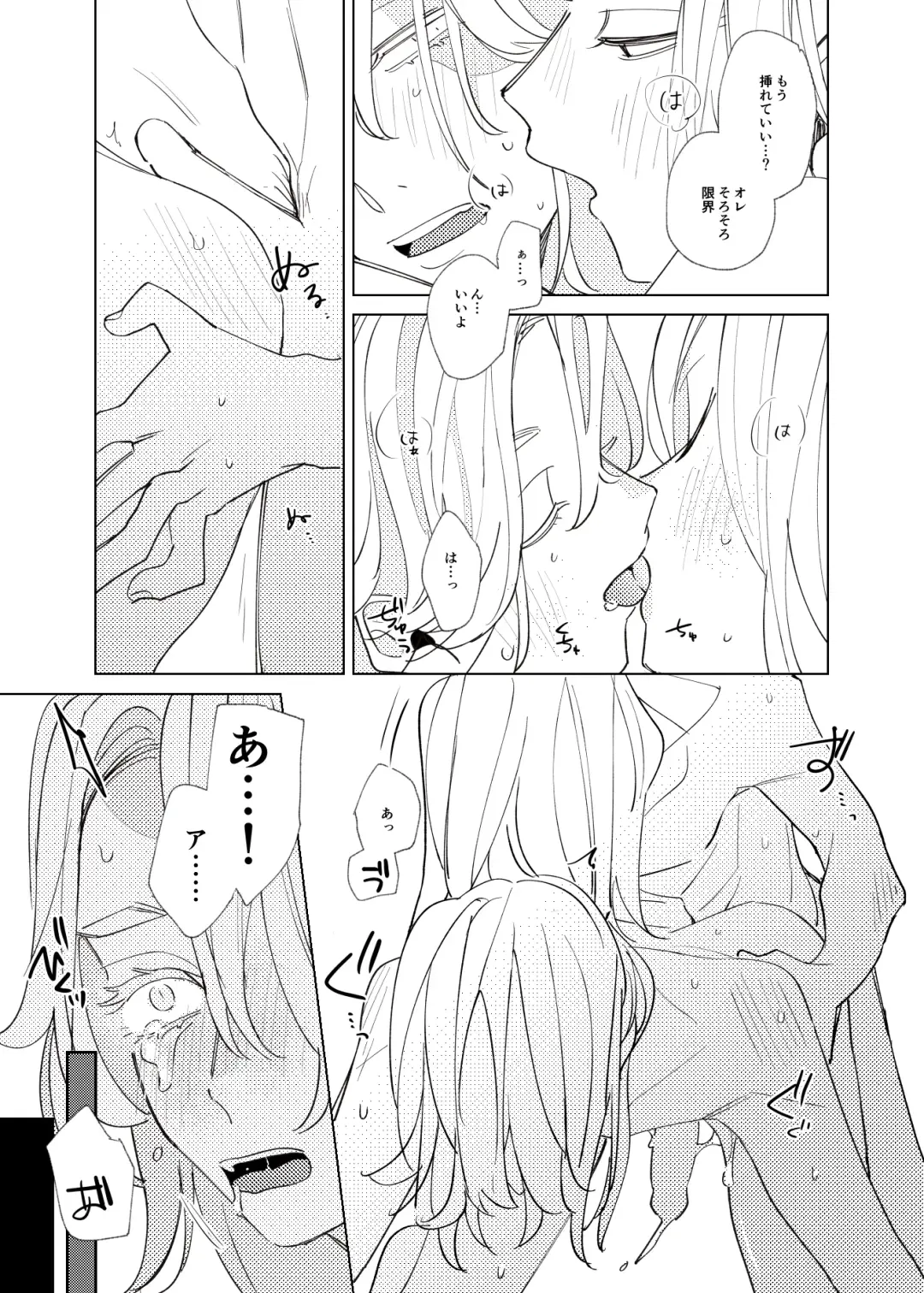 [En] Tsuisou to taiya no refrain Fhentai - Page 24