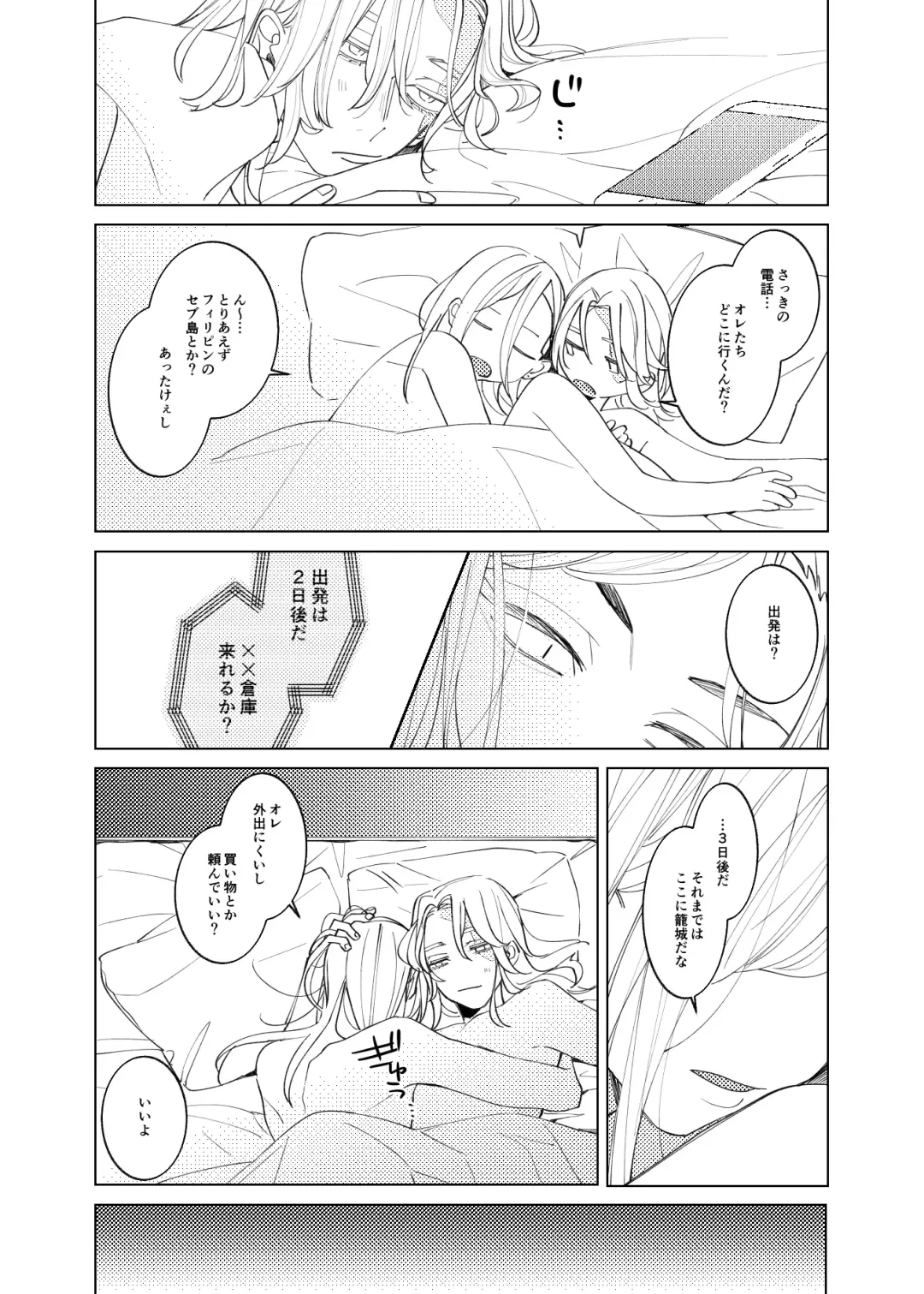 [En] Tsuisou to taiya no refrain Fhentai - Page 25