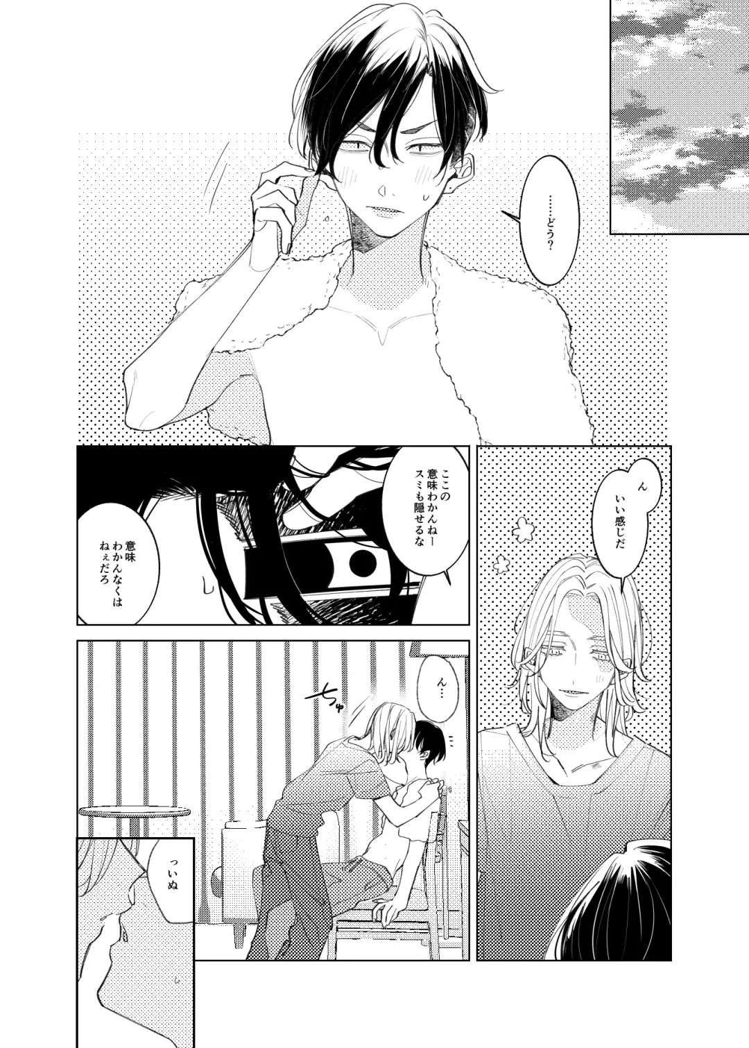 [En] Tsuisou to taiya no refrain Fhentai - Page 27