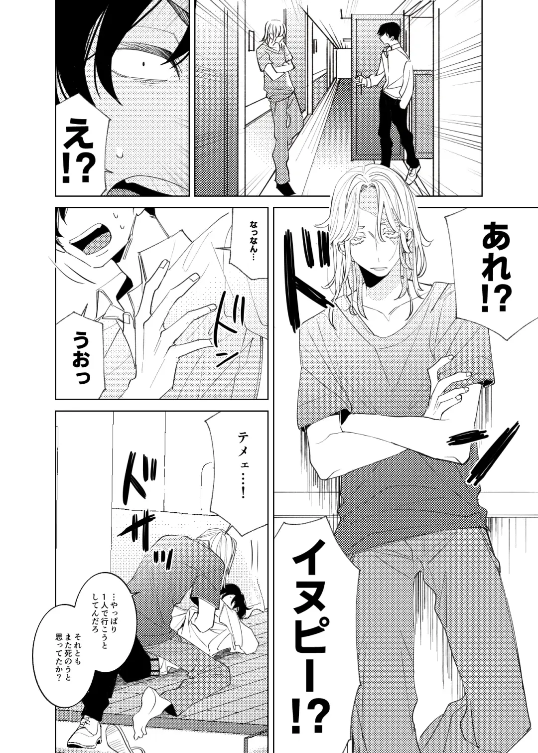 [En] Tsuisou to taiya no refrain Fhentai - Page 35