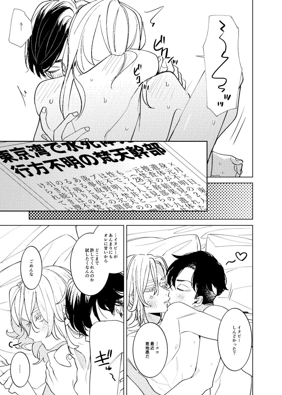 [En] Tsuisou to taiya no refrain Fhentai - Page 40