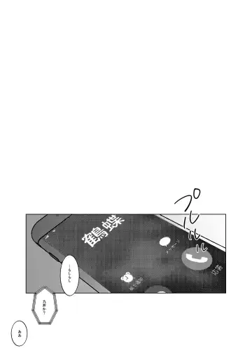 [En] Tsuisou to taiya no refrain Fhentai - Page 2