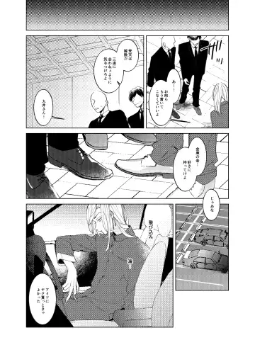 [En] Tsuisou to taiya no refrain Fhentai - Page 5