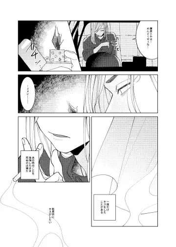 [En] Tsuisou to taiya no refrain Fhentai - Page 6