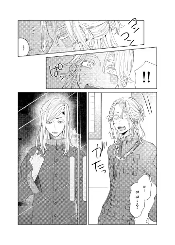 [En] Tsuisou to taiya no refrain Fhentai - Page 8