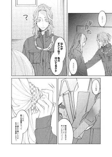 [En] Tsuisou to taiya no refrain Fhentai - Page 9