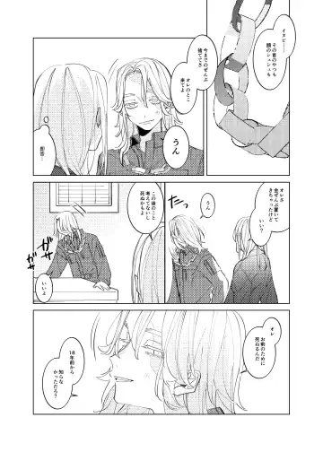 [En] Tsuisou to taiya no refrain Fhentai - Page 13