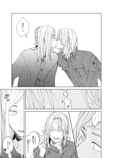 [En] Tsuisou to taiya no refrain Fhentai - Page 16