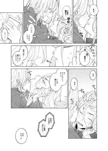 [En] Tsuisou to taiya no refrain Fhentai - Page 18