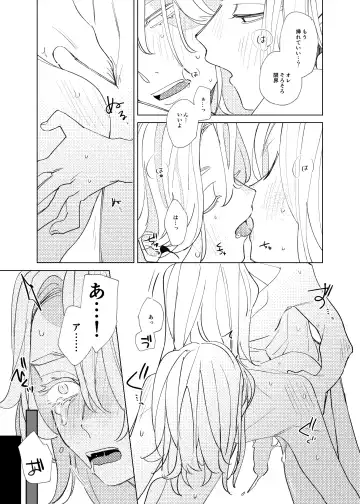 [En] Tsuisou to taiya no refrain Fhentai - Page 24