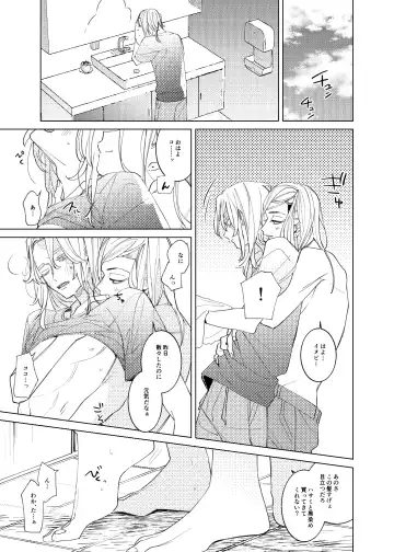 [En] Tsuisou to taiya no refrain Fhentai - Page 26