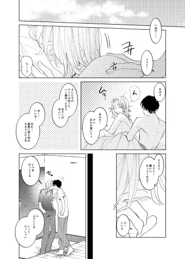 [En] Tsuisou to taiya no refrain Fhentai - Page 33