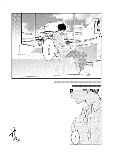 [En] Tsuisou to taiya no refrain Fhentai - Page 34