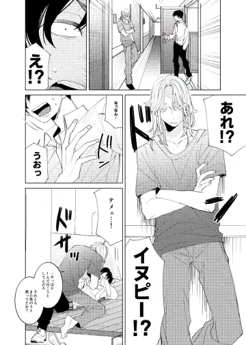 [En] Tsuisou to taiya no refrain Fhentai - Page 35