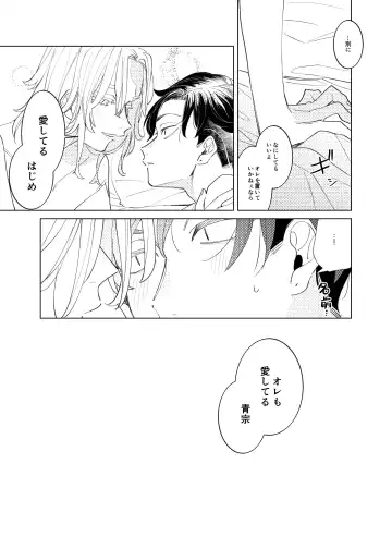 [En] Tsuisou to taiya no refrain Fhentai - Page 41