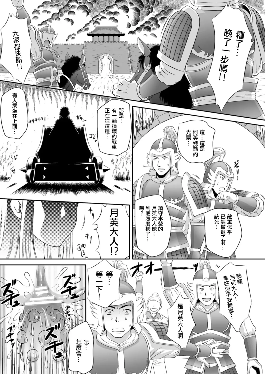 [Momoya Show-neko] Getsuei Muzan Fhentai - Page 34