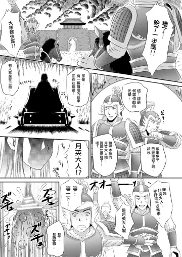 [Momoya Show-neko] Getsuei Muzan Fhentai - Page 34