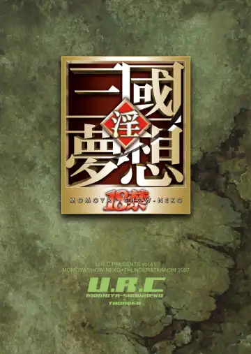 [Momoya Show-neko] Getsuei Muzan Fhentai - Page 37