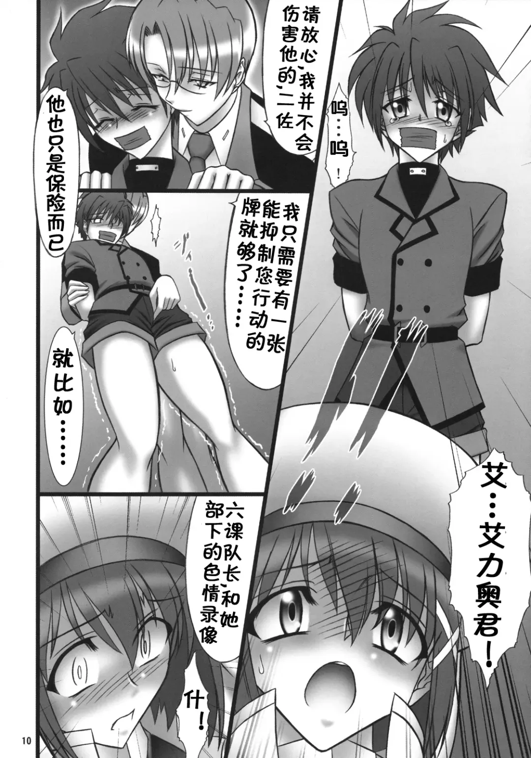 [Hamon Ai] DISTRICT N vol.1 Fhentai - Page 11