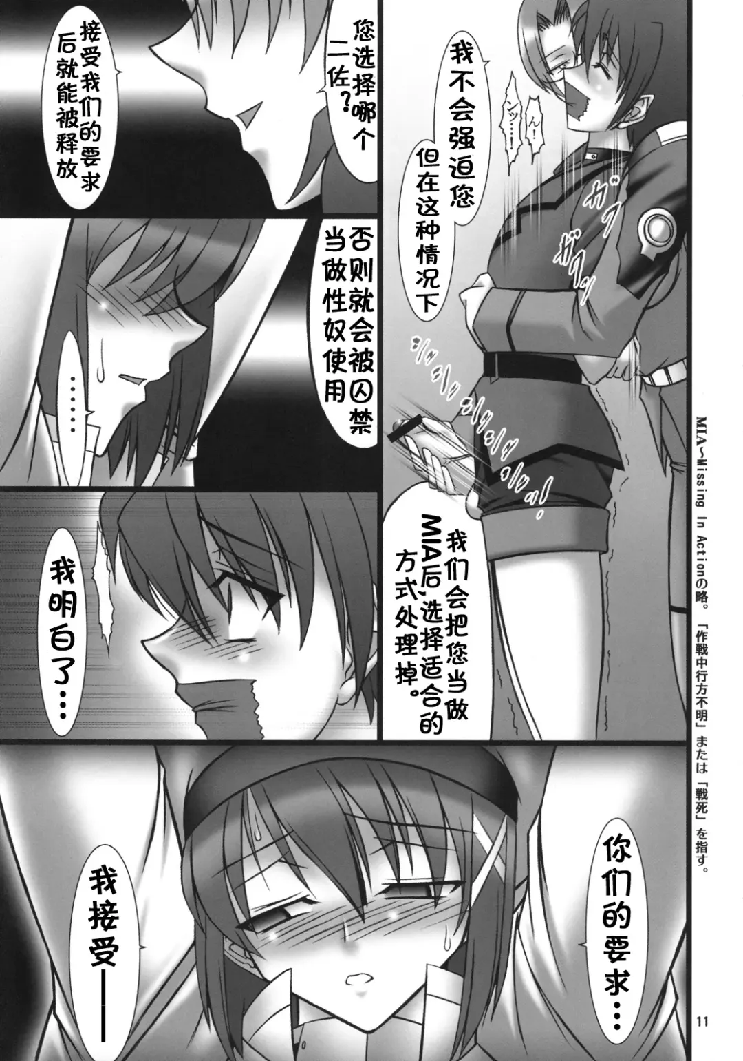 [Hamon Ai] DISTRICT N vol.1 Fhentai - Page 12